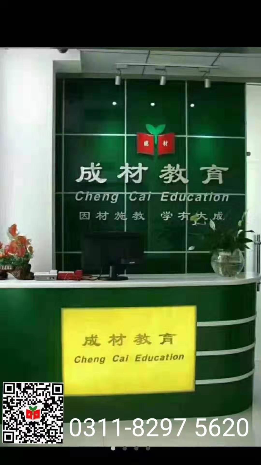 成材教育高中优秀教师1对1针对性辅导