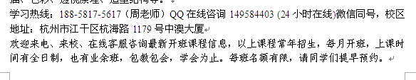 杭州九堡会计学校初级会计师报考_会计考证培训报名学费