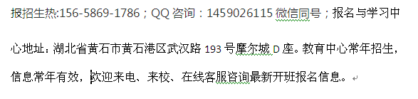 黄石市二级建造师报考 二级建造师培训考证报考条件