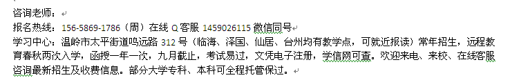 温岭市护理学、药学成人教育在职大学文凭进修招生