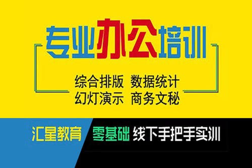 龙岗大运电脑培训收费价格表，一般要多少钱？