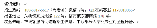 萧山瓜沥镇电大夜大招生 成人夜校函授专科本科招生