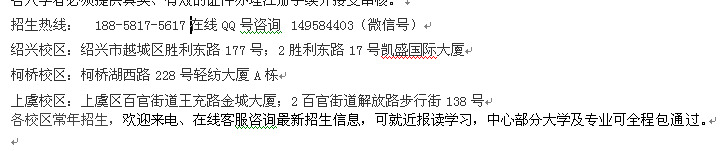 绍兴市土木工程函授大专、本科招生 成人在职学历进修报名