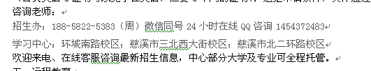 慈溪市成人高考考前辅导培训_成人高复大专、本科学历报名