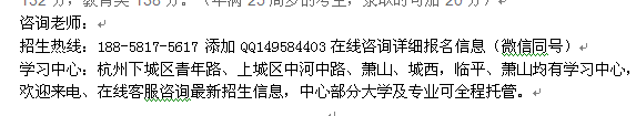 2022年杭州上城区函授大专招生 大专他升本科招生培训