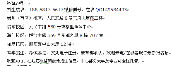 南通市成人夜大土木工程高升专、专升本、高起本招生 大学收费介