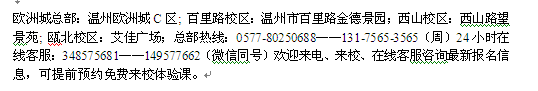 永嘉县美术艺考集训班报名热线 高中美术校考集训班 高考美术培