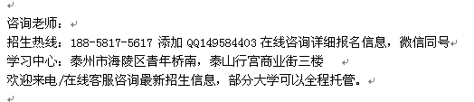 泰州市成人夜大成人函授市场营销专科、本科招生专业介绍