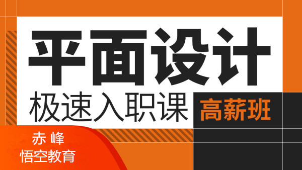 赤峰ps平面专业课/图像合成//案例实操