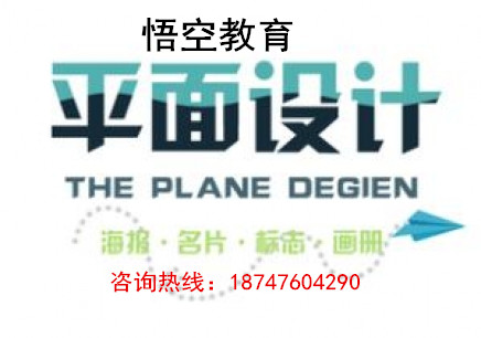 赤峰平面设计培训、室内设计、色彩搭配培训