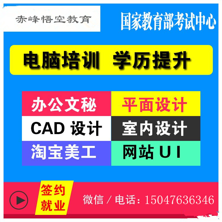 赤峰影视制作培训、公司案例、实战教学、剪辑处理入门