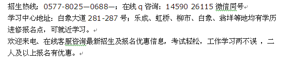 乐清白象镇网络教育行政管理专科、本科招生