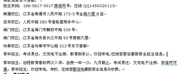 南通市成人教育中心专本科招生 2022年重点大学招生专业介绍