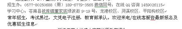 龙港市钱库镇成教学历提升工商管理专科、本科重点大学报名