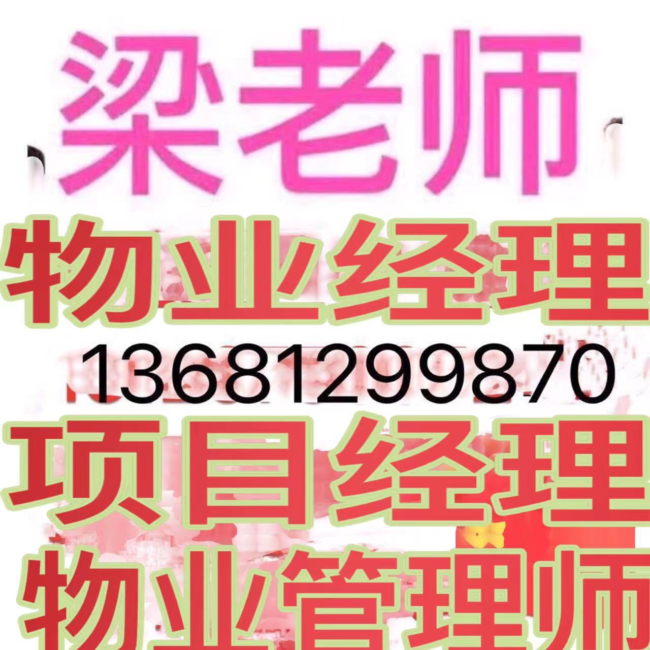 建筑设计建筑装饰装修建筑材料土建工程师物业管理证报名