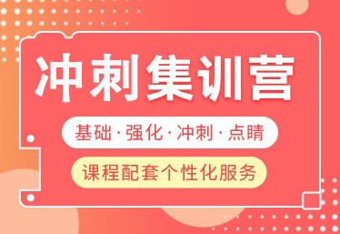 深圳科都考研，24考研冲刺集训培训班