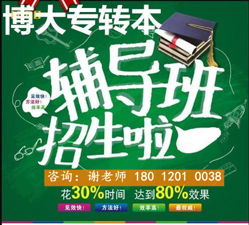 江苏五年制专转本财务管理专业有哪些招生院校报考人数多吗