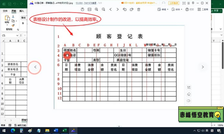 赤峰悟空电脑培训学校1